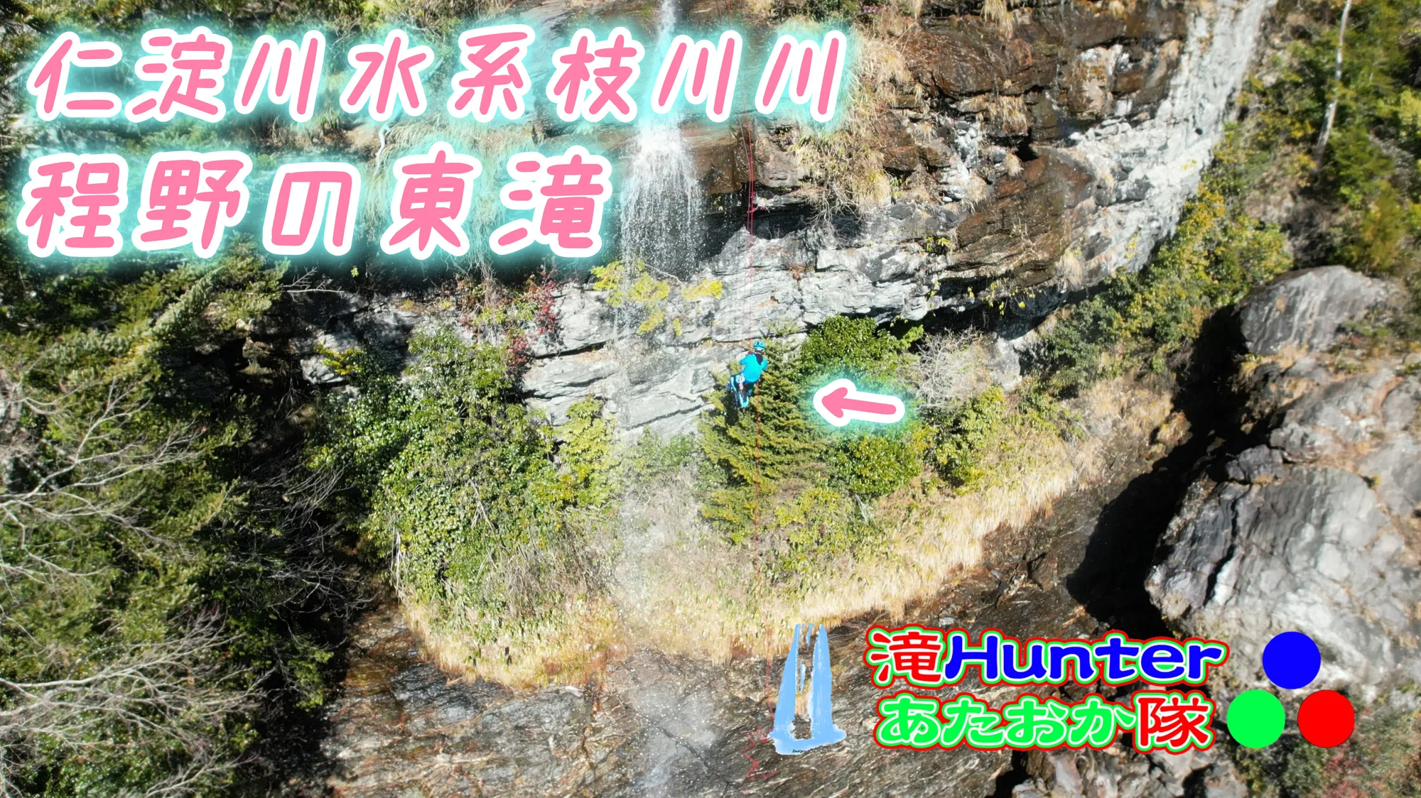 東滝(程野滝)の投稿画像